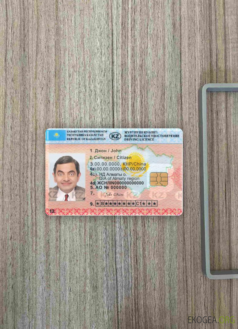 Kazakhstan DL photolook AVANT